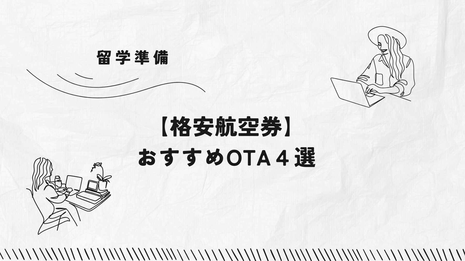 OTA